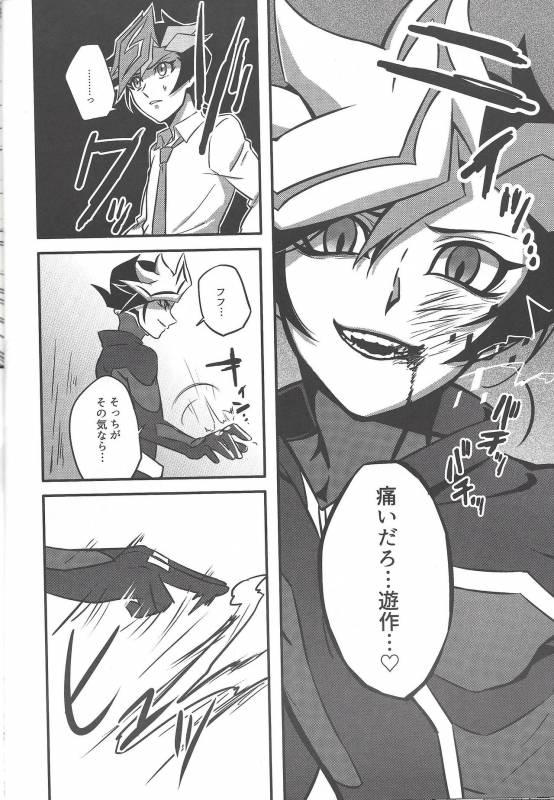 [AJA (tacaoca)] Nijo (Yu-Gi-Oh! VRAINS)_15