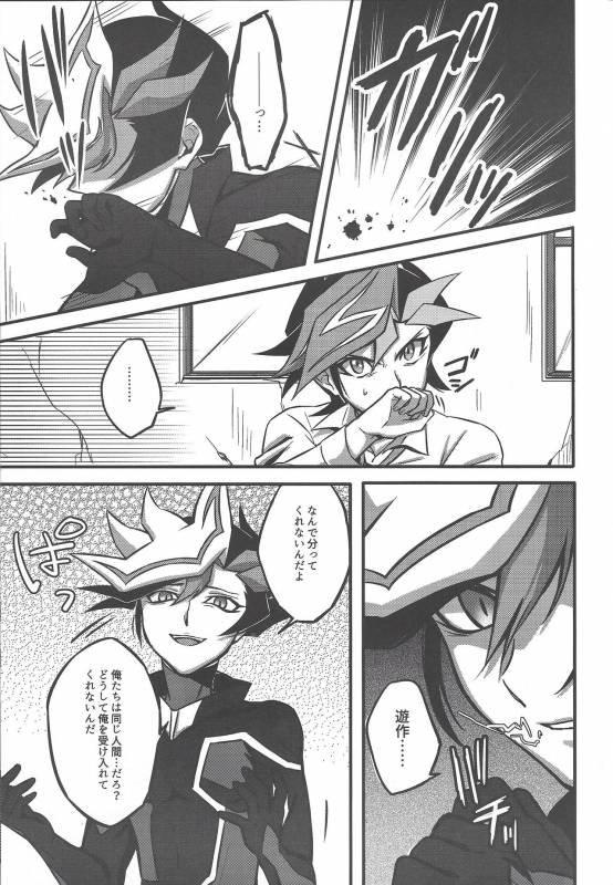 [AJA (tacaoca)] Nijo (Yu-Gi-Oh! VRAINS)_18