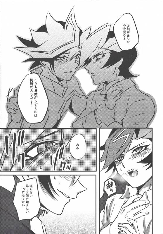 [AJA (tacaoca)] Nijo (Yu-Gi-Oh! VRAINS)_22