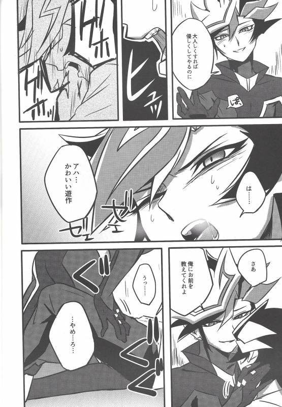[AJA (tacaoca)] Nijo (Yu-Gi-Oh! VRAINS)_23