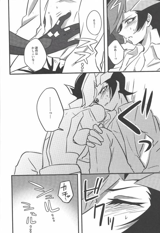 [AJA (tacaoca)] Nijo (Yu-Gi-Oh! VRAINS)_25