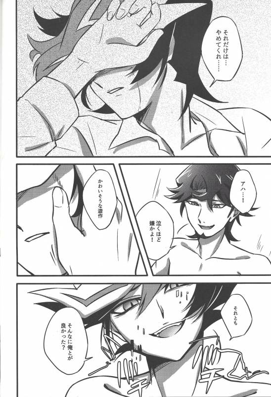 [AJA (tacaoca)] Nijo (Yu-Gi-Oh! VRAINS)_33