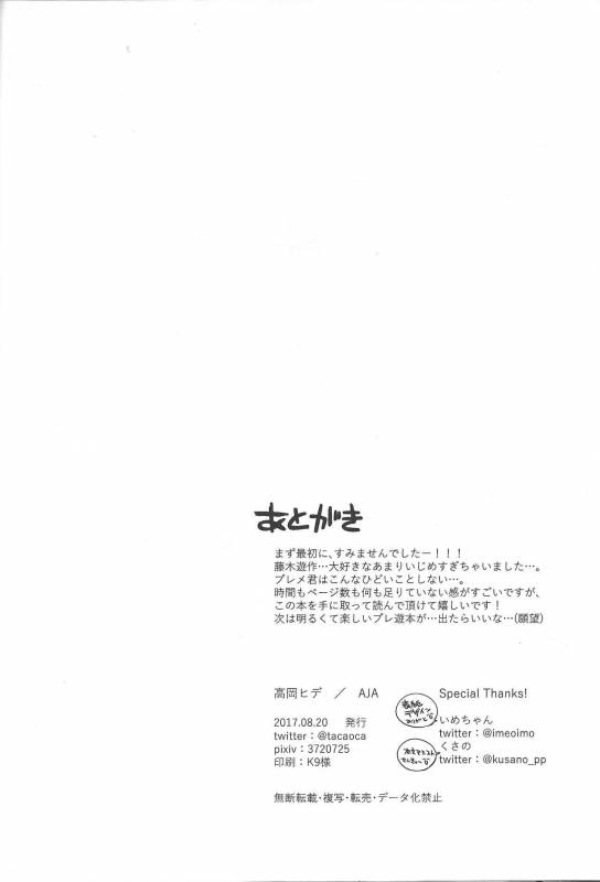 [AJA (tacaoca)] Nijo (Yu-Gi-Oh! VRAINS)_35