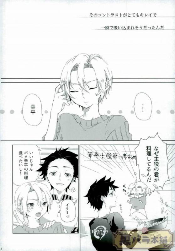 [AVIS (利田鶏)] さよならバンビーノ (Shokugeki no Soma)_02