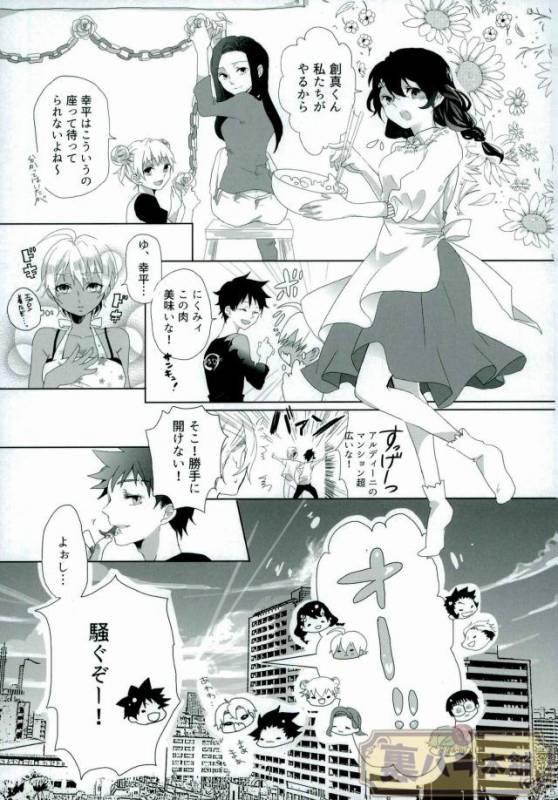 [AVIS (利田鶏)] さよならバンビーノ (Shokugeki no Soma)_03