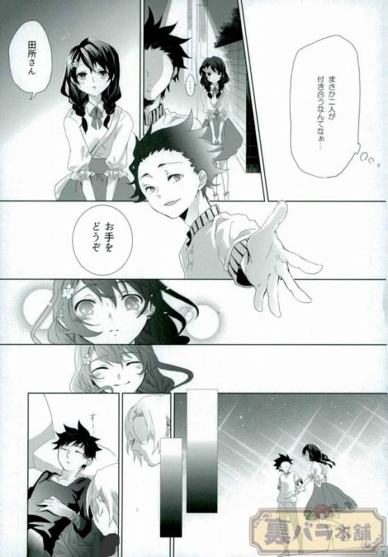 [AVIS (利田鶏)] さよならバンビーノ (Shokugeki no Soma)_05