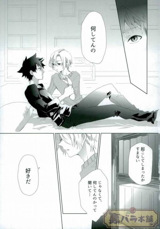 [AVIS (利田鶏)] さよならバンビーノ (Shokugeki no Soma)_07