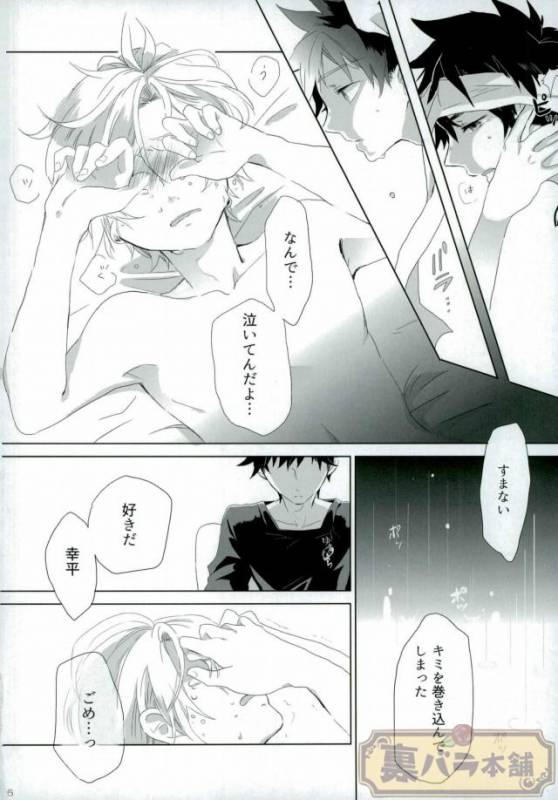 [AVIS (利田鶏)] さよならバンビーノ (Shokugeki no Soma)_14