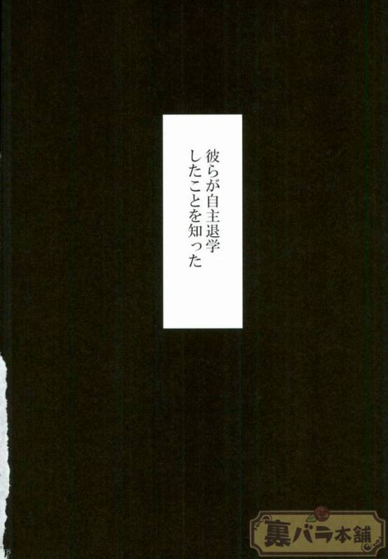 [AVIS (利田鶏)] さよならバンビーノ (Shokugeki no Soma)_16