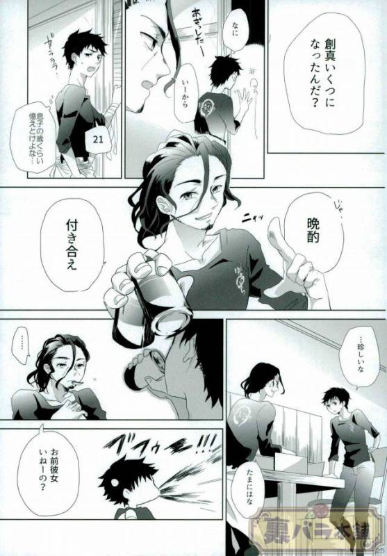 [AVIS (利田鶏)] さよならバンビーノ (Shokugeki no Soma)_23