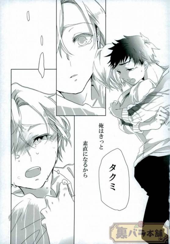 [AVIS (利田鶏)] さよならバンビーノ (Shokugeki no Soma)_35