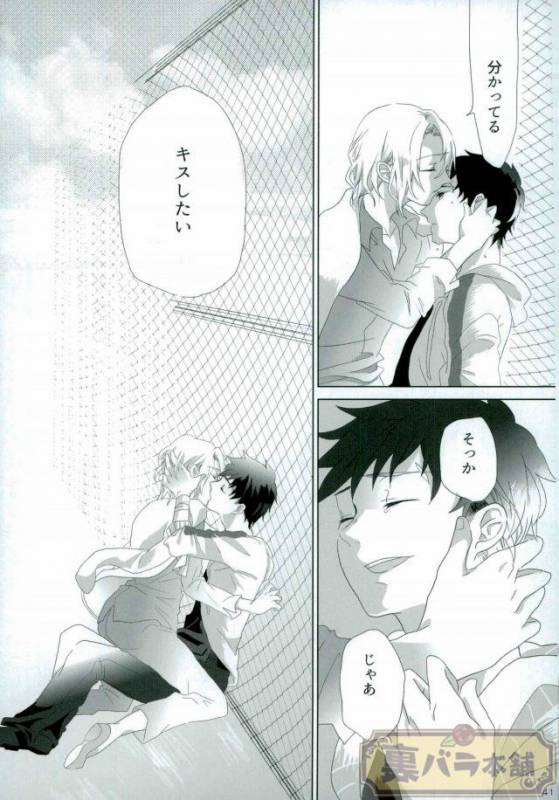 [AVIS (利田鶏)] さよならバンビーノ (Shokugeki no Soma)_39