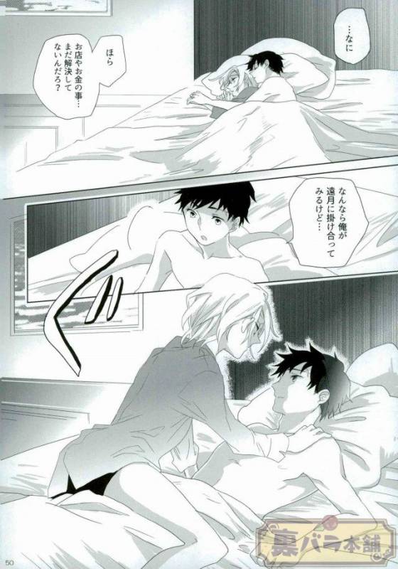 [AVIS (利田鶏)] さよならバンビーノ (Shokugeki no Soma)_48