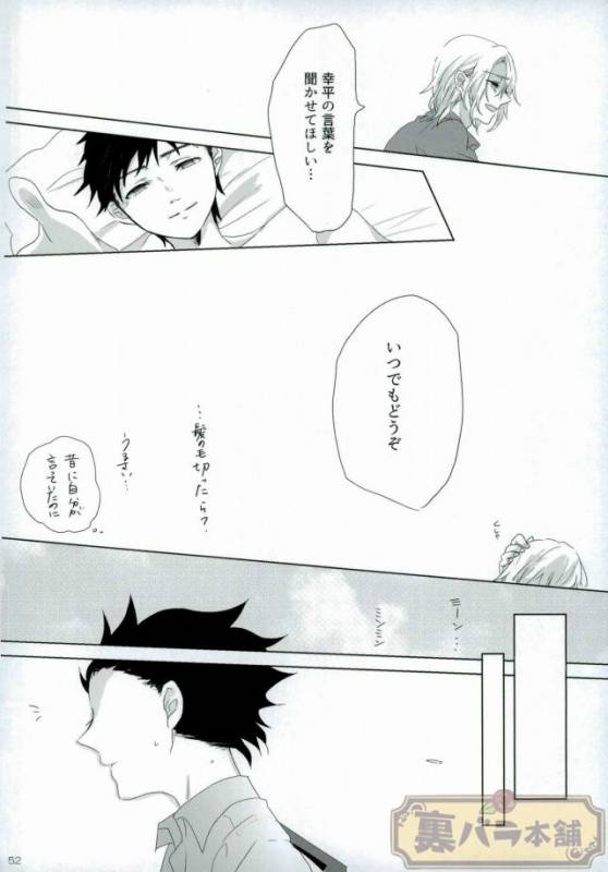 [AVIS (利田鶏)] さよならバンビーノ (Shokugeki no Soma)_50