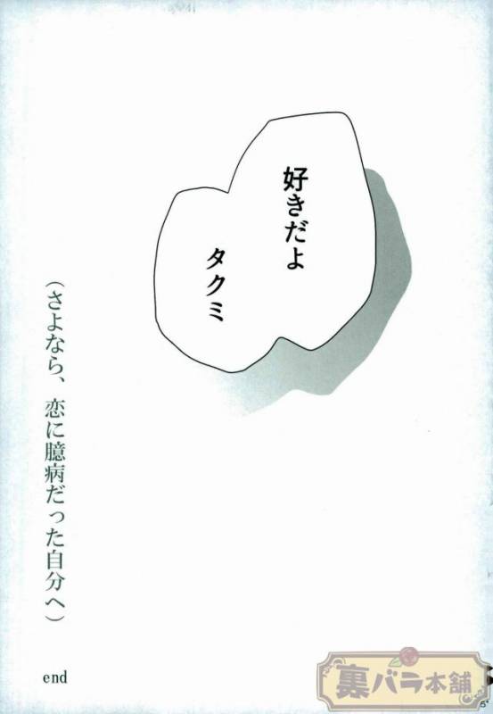 [AVIS (利田鶏)] さよならバンビーノ (Shokugeki no Soma)_55