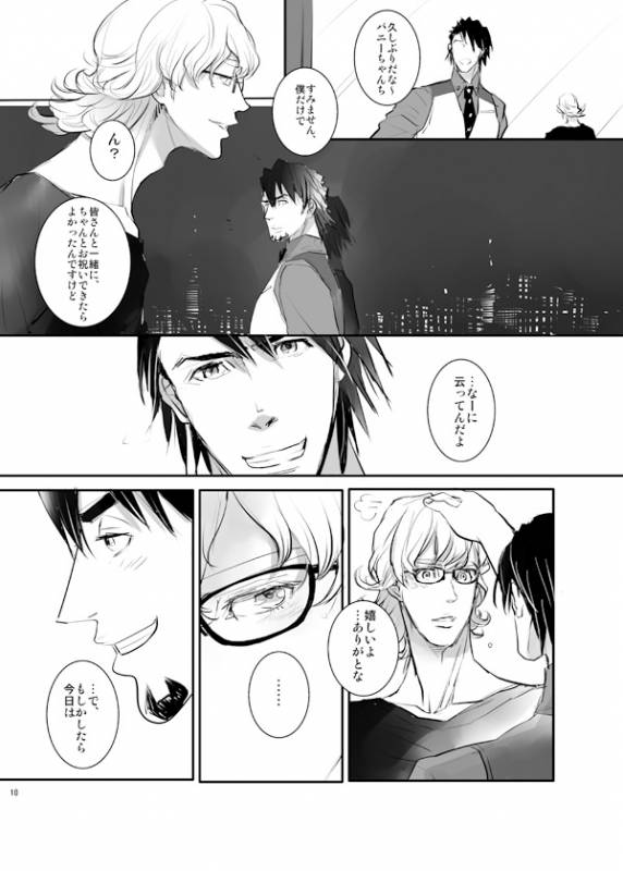 [AZALEA (Yumiyuki)] KEY (TIGER & BUNNY) [Digital]_07