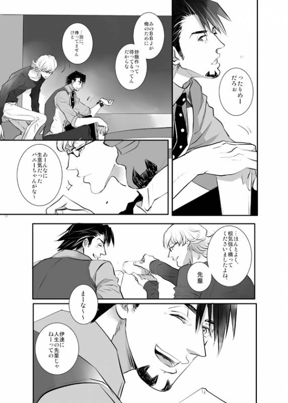 [AZALEA (Yumiyuki)] KEY (TIGER & BUNNY) [Digital]_09