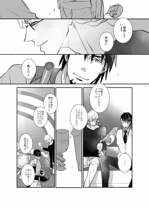 [AZALEA (Yumiyuki)] KEY (TIGER & BUNNY) [Digital]_10