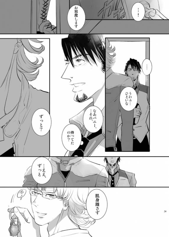 [AZALEA (Yumiyuki)] KEY (TIGER & BUNNY) [Digital]_31