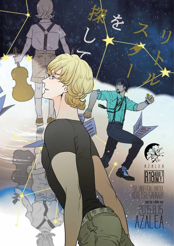 [AZALEA (Yumiyuki)] Little Star o Sagashite (TIGER & BUNNY) [Digital]_00