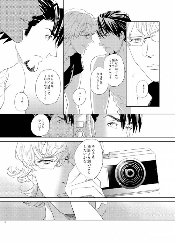 [AZALEA (Yumiyuki)] Little Star o Sagashite (TIGER & BUNNY) [Digital]_04