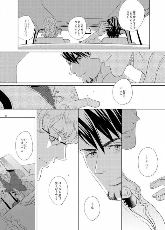 [AZALEA (Yumiyuki)] Little Star o Sagashite (TIGER & BUNNY) [Digital]_19