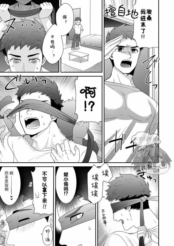 [Aida. (Shimajirou)] Hankouki.  叛逆期 [Chinese] [太太汉化组]_08