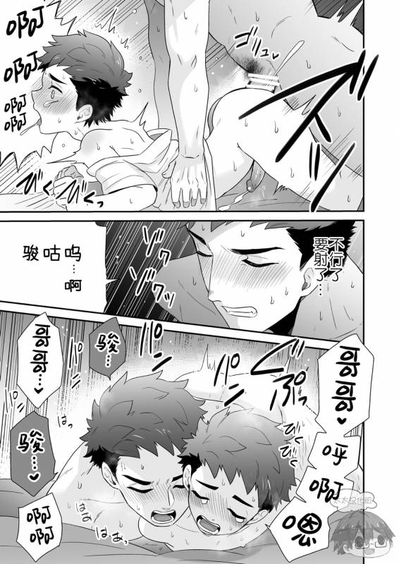 [Aida. (Shimajirou)] Hankouki.  叛逆期 [Chinese] [太太汉化组]_26