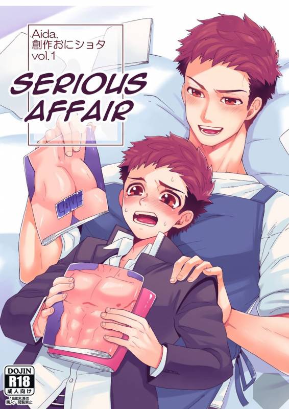 [Aida. (Shimajirou)] Ichidaiji.  Serious Affair [English] {Octagon}_00