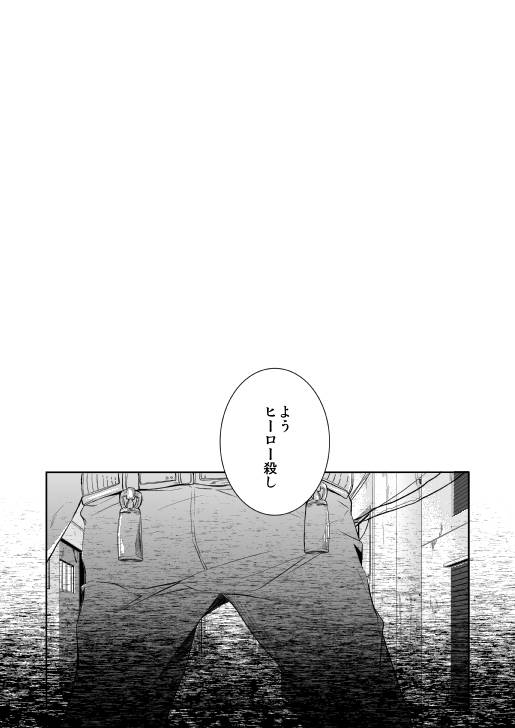 [Aikan Elegy (Yoshida Chiaki)] Ureta Sekai no Oto o Kikasete (Boku no Hero Academia) [Digital]_02