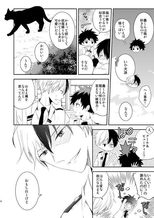 [Aikan Elegy (Yoshida Chiaki)] Ureta Sekai no Oto o Kikasete (Boku no Hero Academia) [Digital]_31