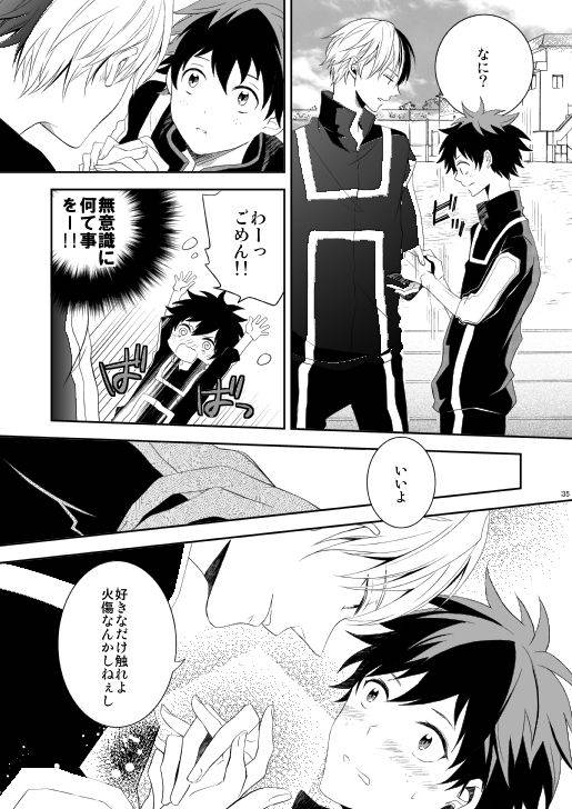 [Aikan Elegy (Yoshida Chiaki)] Ureta Sekai no Oto o Kikasete (Boku no Hero Academia) [Digital]_34