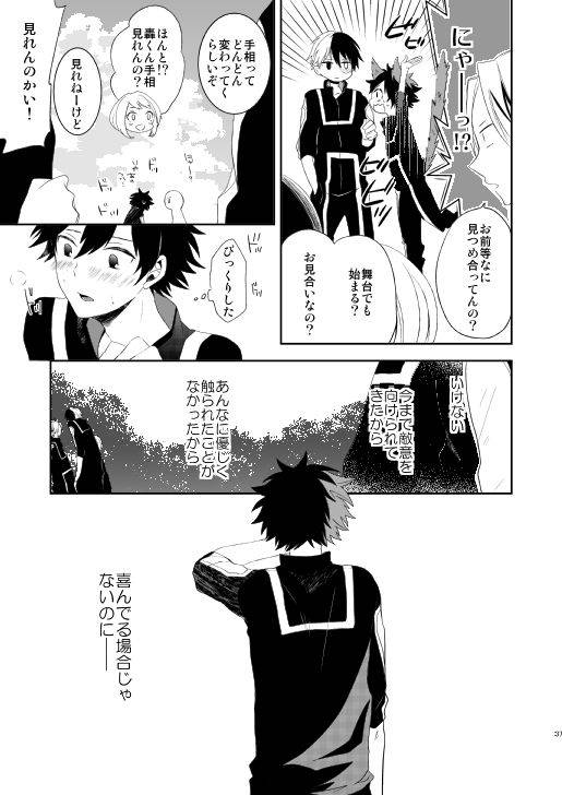 [Aikan Elegy (Yoshida Chiaki)] Ureta Sekai no Oto o Kikasete (Boku no Hero Academia) [Digital]_36