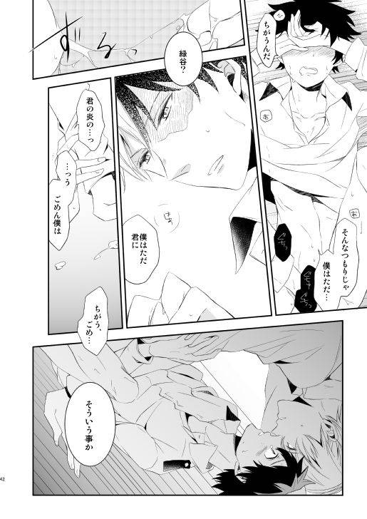 [Aikan Elegy (Yoshida Chiaki)] Ureta Sekai no Oto o Kikasete (Boku no Hero Academia) [Digital]_41