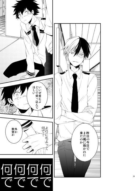 [Aikan Elegy (Yoshida Chiaki)] Ureta Sekai no Oto o Kikasete (Boku no Hero Academia) [Digital]_50