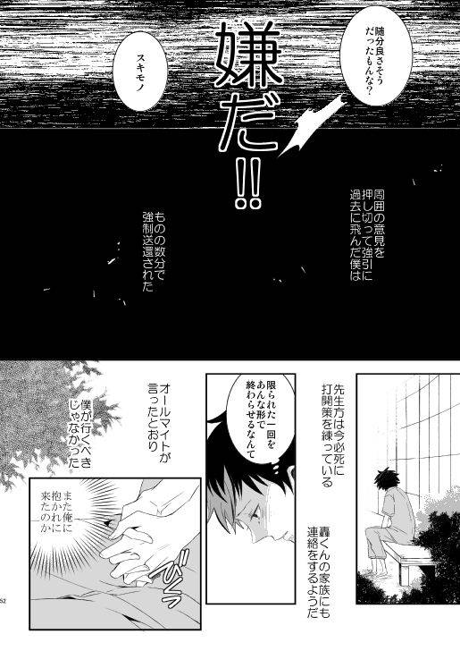[Aikan Elegy (Yoshida Chiaki)] Ureta Sekai no Oto o Kikasete (Boku no Hero Academia) [Digital]_51
