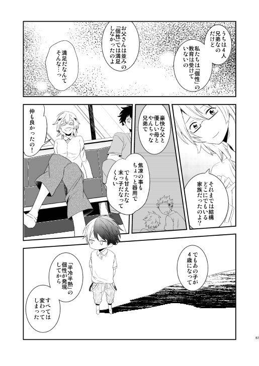 [Aikan Elegy (Yoshida Chiaki)] Ureta Sekai no Oto o Kikasete (Boku no Hero Academia) [Digital]_56