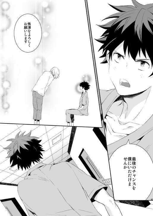 [Aikan Elegy (Yoshida Chiaki)] Ureta Sekai no Oto o Kikasete (Boku no Hero Academia) [Digital]_62