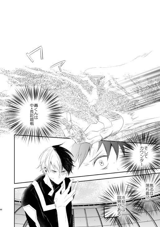 [Aikan Elegy (Yoshida Chiaki)] Ureta Sekai no Oto o Kikasete (Boku no Hero Academia) [Digital]_65