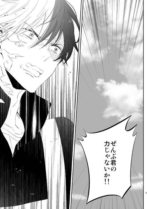 [Aikan Elegy (Yoshida Chiaki)] Ureta Sekai no Oto o Kikasete (Boku no Hero Academia) [Digital]_71