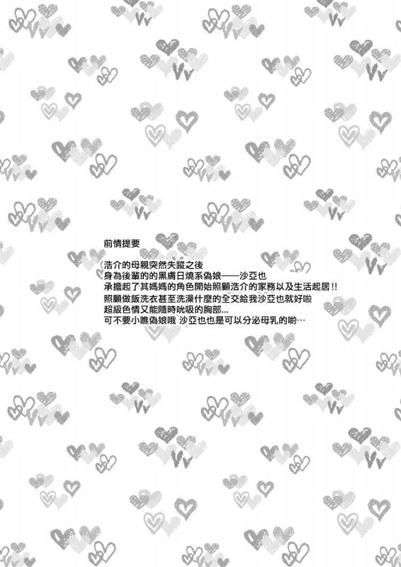 [Akaeboshi (Binto)] 10 made Kazoerussu! [Chinese] [刷牙子漢化] [Digital]_02