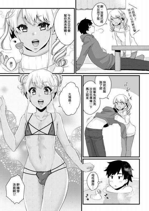 [Akaeboshi (Binto)] 10 made Kazoerussu! [Chinese] [刷牙子漢化] [Digital]_05