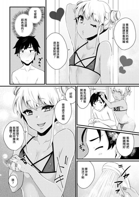 [Akaeboshi (Binto)] 10 made Kazoerussu! [Chinese] [刷牙子漢化] [Digital]_06