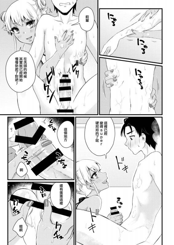 [Akaeboshi (Binto)] 10 made Kazoerussu! [Chinese] [刷牙子漢化] [Digital]_07