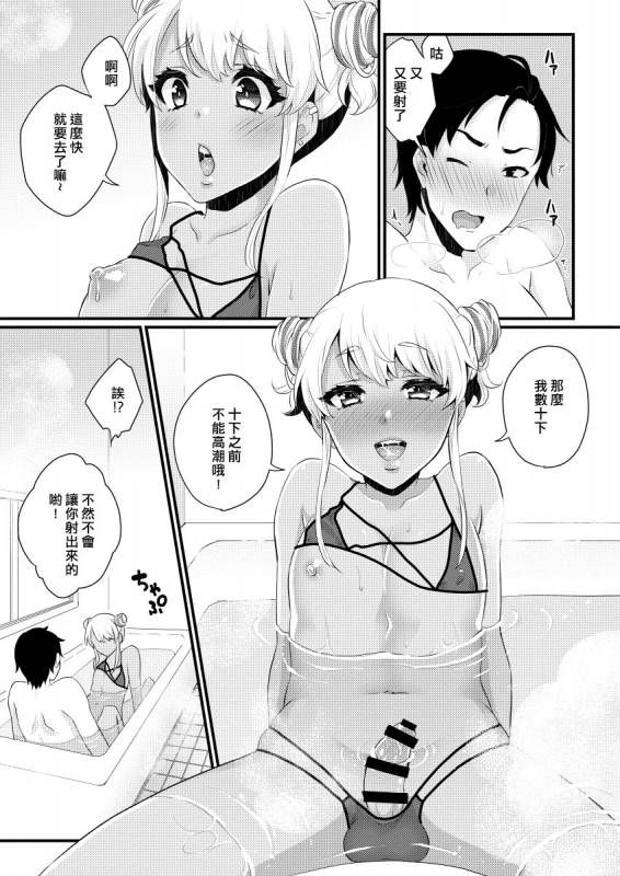 [Akaeboshi (Binto)] 10 made Kazoerussu! [Chinese] [刷牙子漢化] [Digital]_13