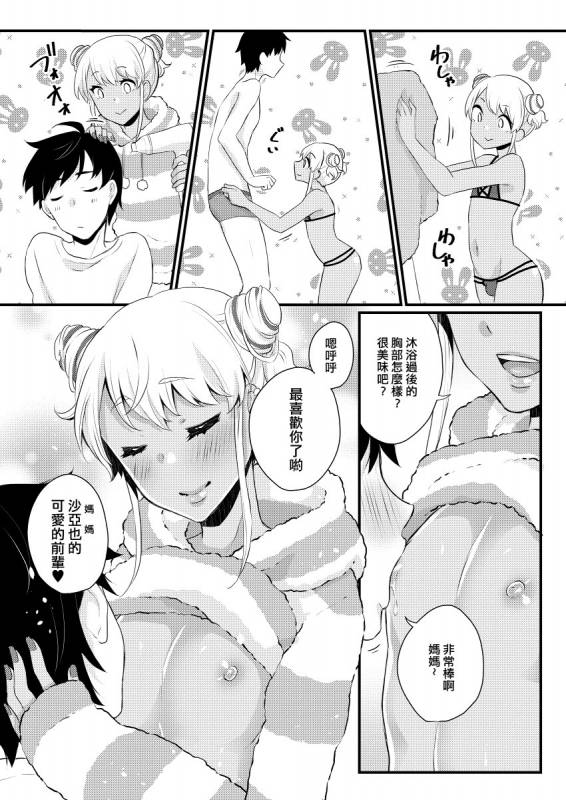 [Akaeboshi (Binto)] 10 made Kazoerussu! [Chinese] [刷牙子漢化] [Digital]_18