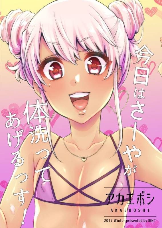 [Akaeboshi (Binto)] 10 made Kazoerussu! [Chinese] [刷牙子漢化] [Digital]_25