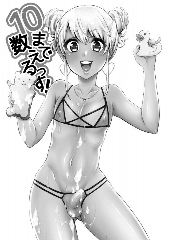 [Akaeboshi (Binto)] 10 made Kazoerussu! [Digital]_01