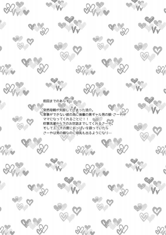 [Akaeboshi (Binto)] 10 made Kazoerussu! [Digital]_02