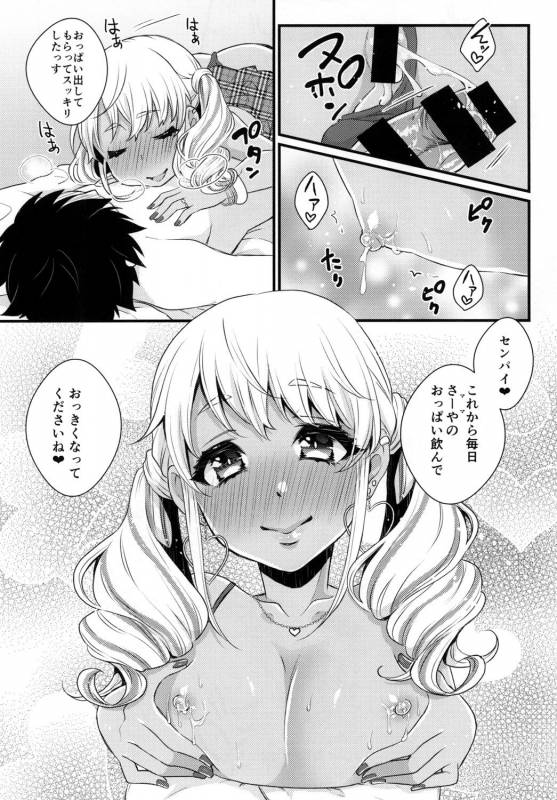 [Akaeboshi (Binto)] Junyuu Surussu! ~ Kuro Gyaru Otokonoko Mama 2 ~ [Digital]_20